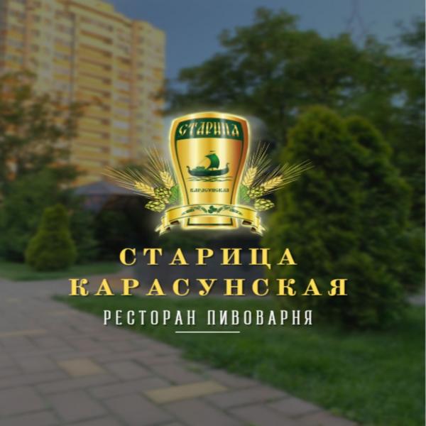 Локация Старица Карасунская