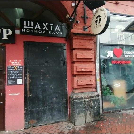 Локация Шахта