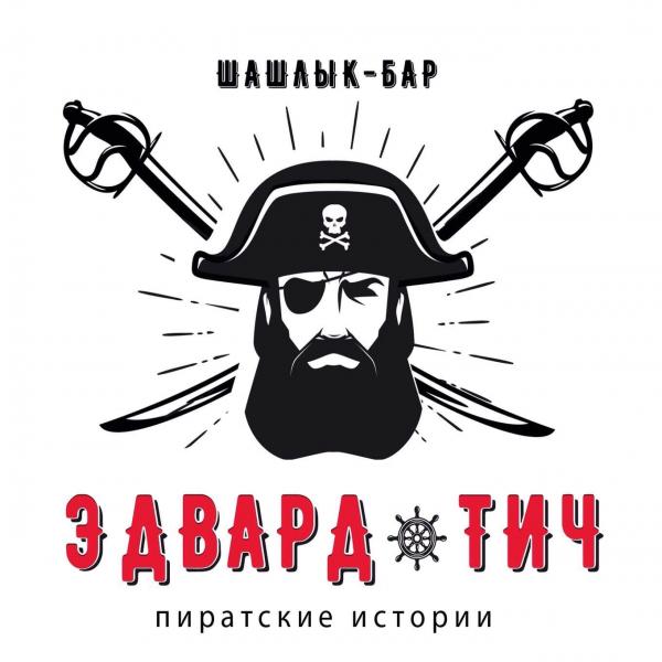 Локация Эдвард Тич