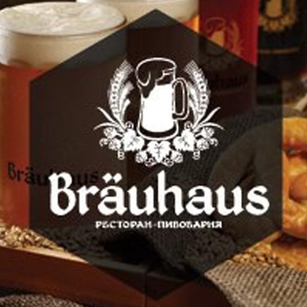 Локация Brauhaus