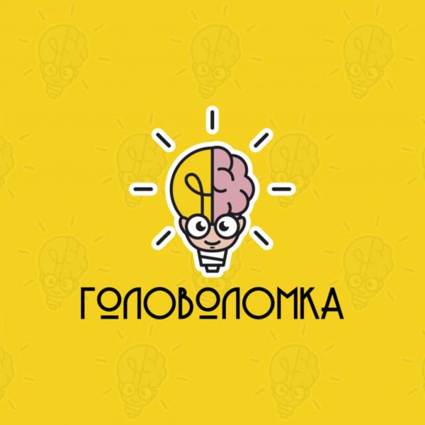 Квиз Головоломка   МУЗЫКАЛЬНАЯ СОТНЯ. ХИТЫ ВСЕХ ВРЕМЕН